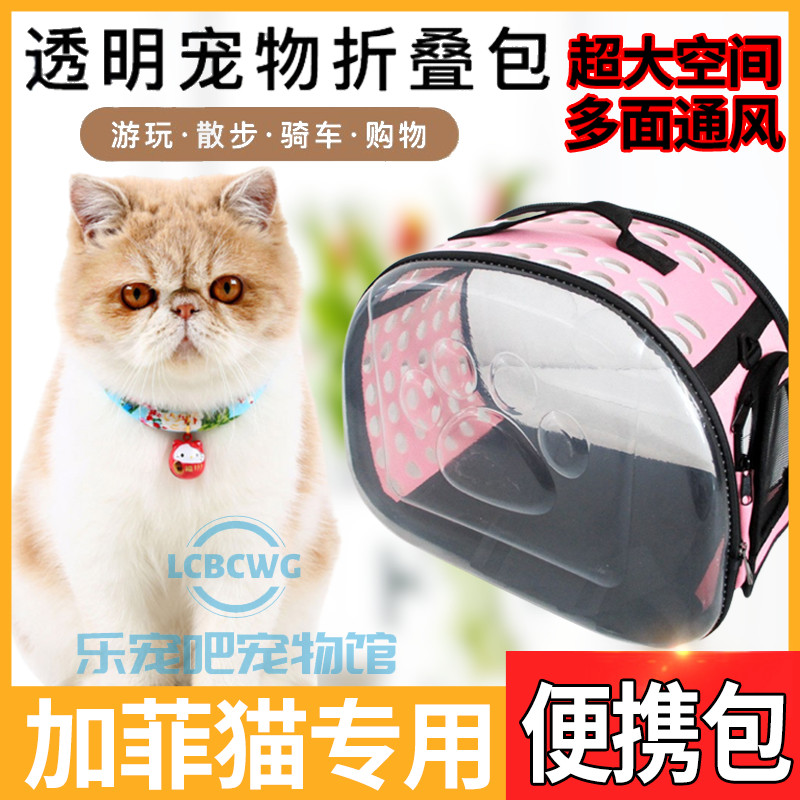Gaffy cat special cage for cat large capacity kitty used out portable cat bag kitty supplies pet outband