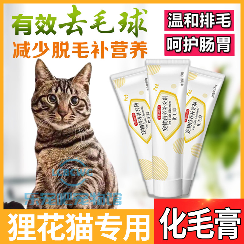 Pastoral raccoon cats special adult cats help digest snacks cats love to eat hair cream nutritional supplements pets