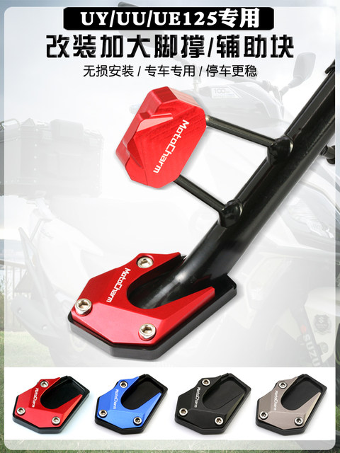 Suitable for Qingqi Suzuki Uy125 Modification Accessories, Complete Set of Ueuu Motorcycle Modification Parts, Enlarged Kickstand Side Stand