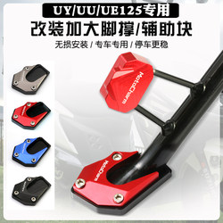Suitable for Qingqi Suzuki UY125 Restoration accessories Daquan UEUU motorcycle Restoration enlarged foot support temple
