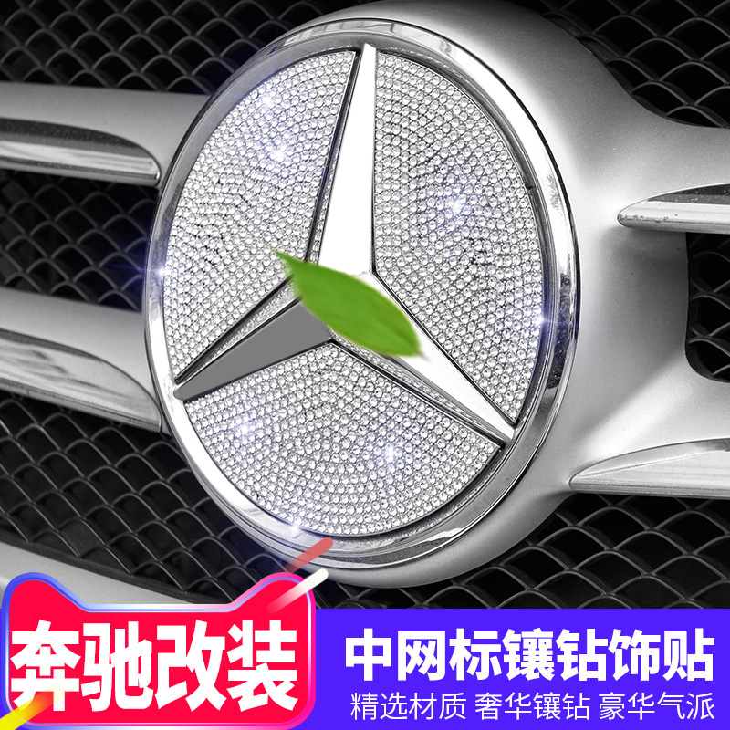 Pennsylvania C - Class E300 GLC260 GLA MLGLK modified steering wheel set for the main mesh after - standard