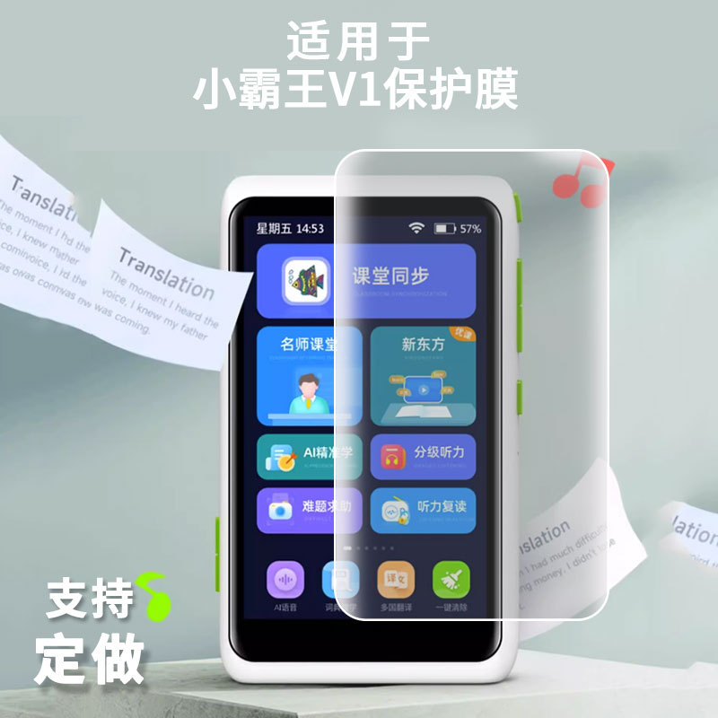 Suitable for Subor V1 Mobile Phone Screen Film, High-Definition Film, Explosion-Proof Fiber Tempered Glass Film, Full-Screen Coverage, Hydrogel Film, Frosted Anti-Peep Film, Protective Film