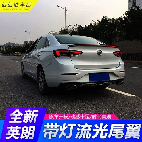 15-21 Yinglang Streaming Tail Modification Tour Tail Крыло Антиполюсная коллекция 17-19 Junwei Stream Light Hast