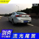 15-21 Yinglang Streaming Tail Modification Tour Tail Крыло Антиполюсная коллекция 17-19 Junwei Stream Light Hast