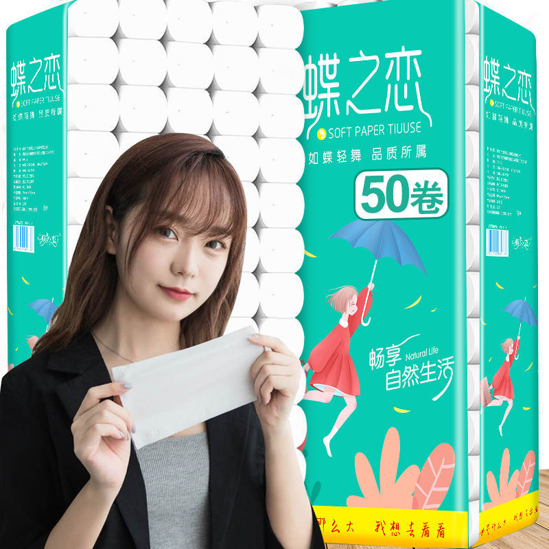 (6 catties 50 rolls plus installed) native wood pulp toilet paper household rolls toilet paper pulp paper towels toilet paper 12 rolls