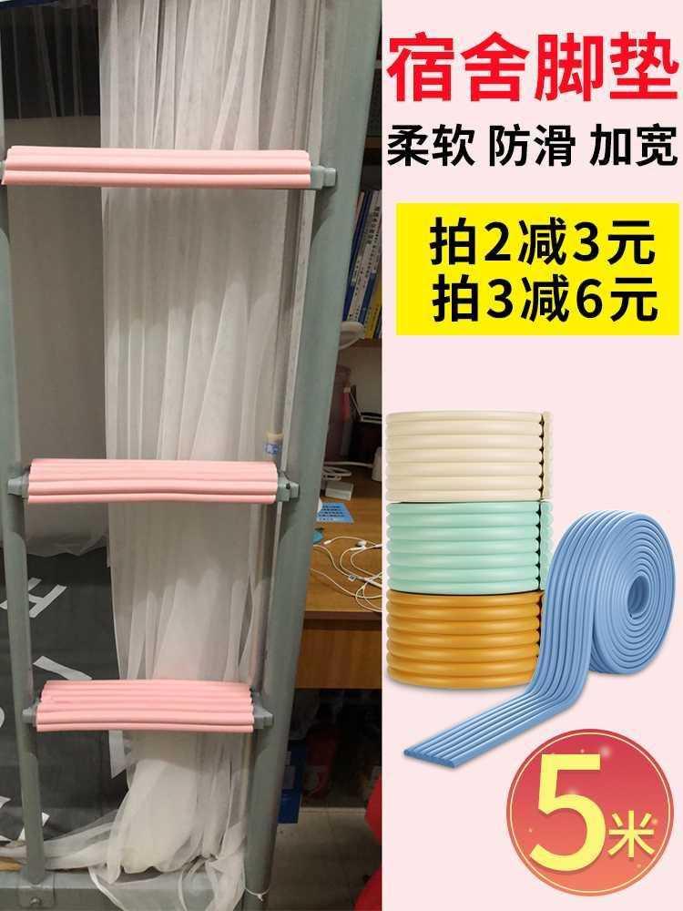 Bed railing Wrapped dorm bed Foot thickened stairs Bedroom top bunk Artifact ladder Bed frame Iron bed edging mat