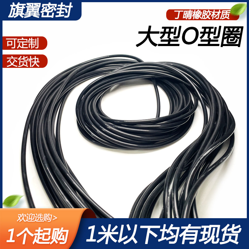 丁晴o型圈外径500-1000粗细10mm耐磨油高温压橡胶密封圈大全NBR黑