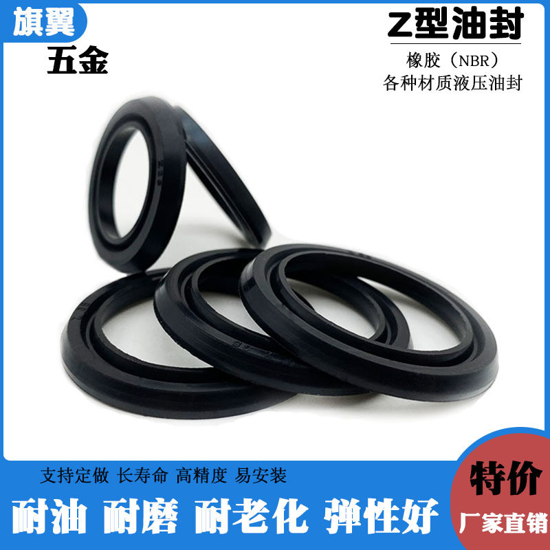 Z型橡胶油封Z-180/185/190/195/200/210/220/230/240/250防尘圈