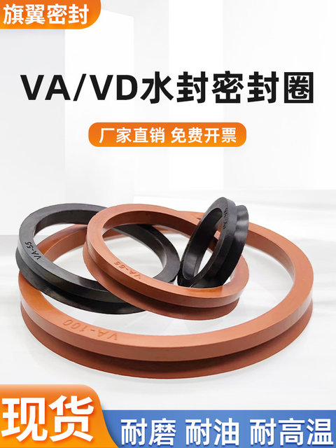 Va water sealing fluorine rubber + rubber high temperature resistance acid and alkali resistance