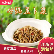 Pengjifang Casserole Wubucai 248g Hunan pickles Pickles Jar dishes appetizing meals Recommended by the manager