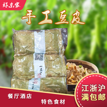 Good Dongjia Handmade Soymilk 150g Hunan special soymilk Dry goods Vegetarian protein meat Handmade soymilk products