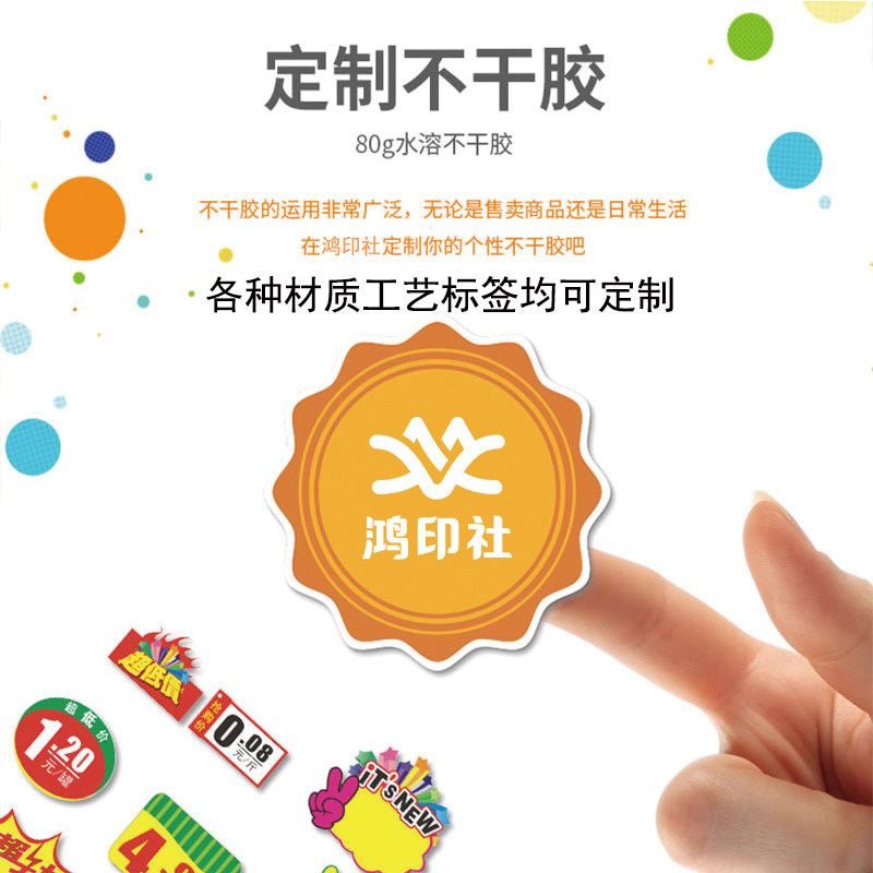 Advertising Packaging Transparent Trademark Logo adhesive labels Custom WeChat two-dimensional code Digital stickers for printed fixed assets Tags stickers Number of back adhesive stickers printed