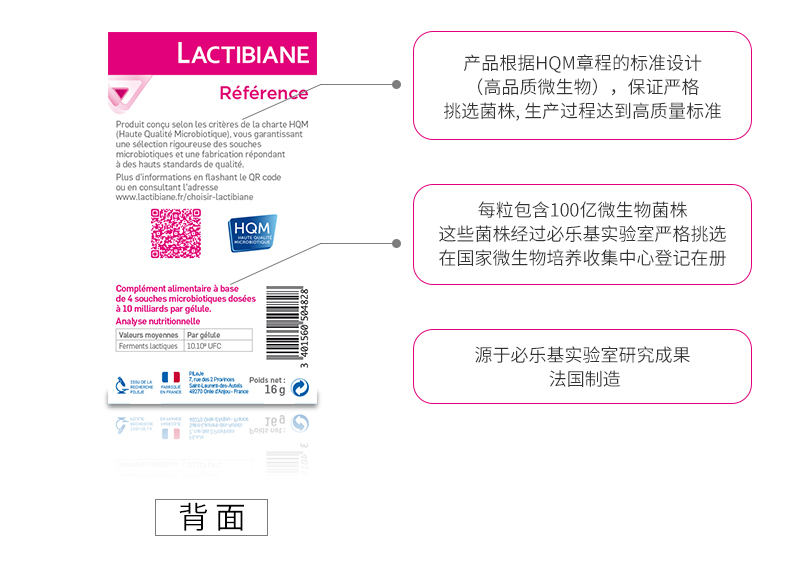 必乐基法国益生菌胶囊30粒