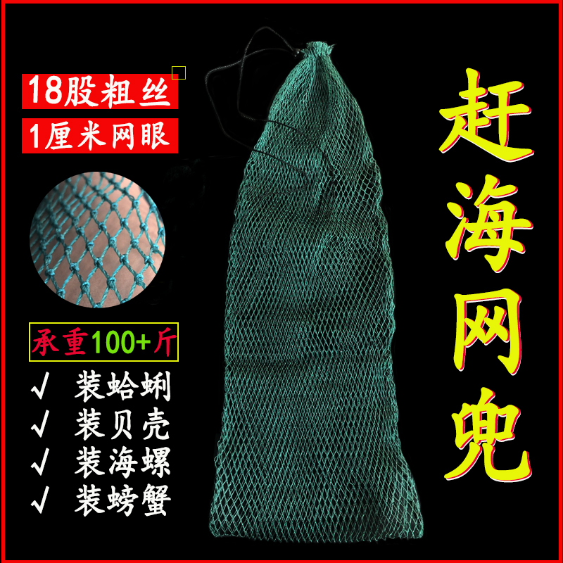 Small hole fish net bag catch sea packing fish bag handcrafted fish net bag crab screw fish basket