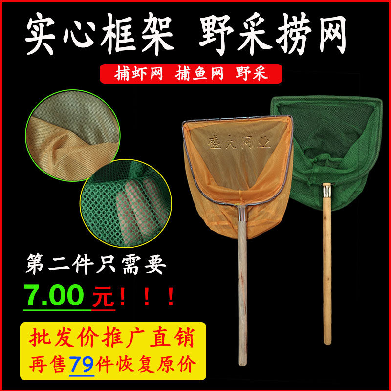 Flat head fishing net catch shrimp net shrimp fishing artifact fishing net tool wild fishing fishing net fishing net fishing net pocket fishing net fishing