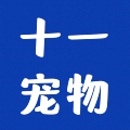 十一宠物用品的LOGO