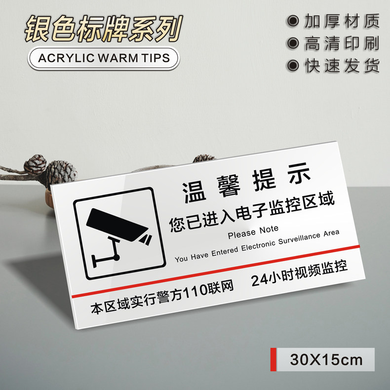 Acrylic you have entered the electronic monitoring area Sweet Cue Cards Wall Sticker this area Police 110 Networking 24 hours Video surveillance warning signs Shops Mall Supermarket Logo-Taobao