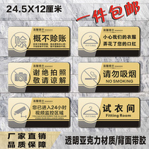 High-end acrylic toilet civilized toilet slogan warm reminder sign no smoking photo sign carefully slippery glass meeting shop no credit fitting room sign wall sticker