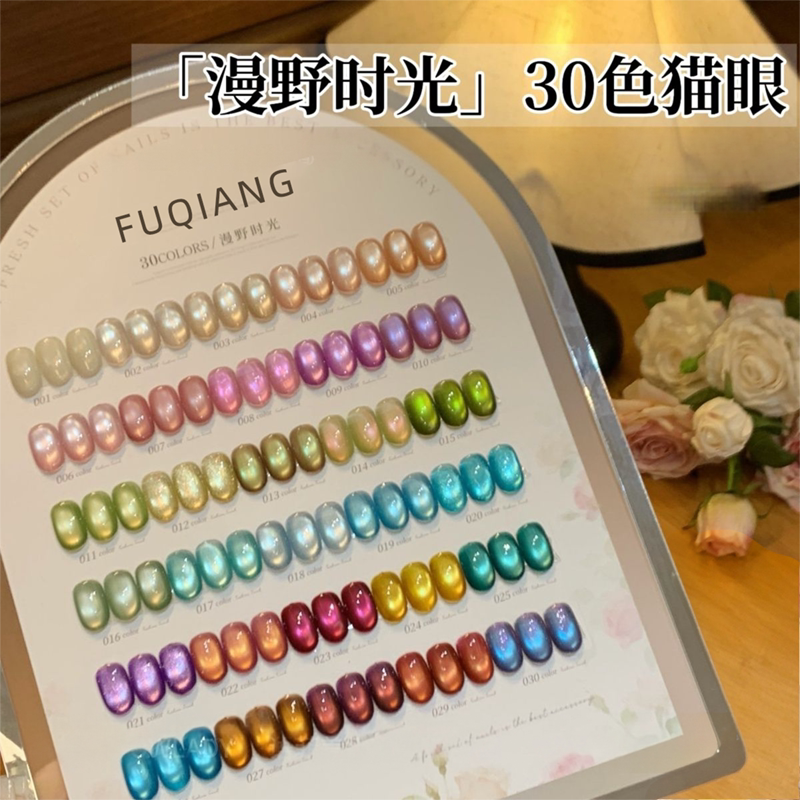 Fuqiang 2026 New Model 30-Color Wild Time Glass Bead Cat Eye Gel with Dazzling Sparkle, Versatile for Nail Salons
