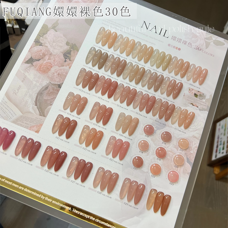 2026 New Huanhuan Nude Color 30-Color Nail Gel Set, Nude Transparent Versatile Base Coat, Brightening, Nail Salon Exclusive 2026 New Huanhuan Nude Color 30-Color Nail Gel Set, Nude Transparent Versatile Base Coat, Brightening, Nail Salon Exclusive