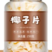 Hainan specialty coconut flakes crisps 500g roasted coconut meat crispy pieces thin crispy coconut dried coconut corners new year snacks