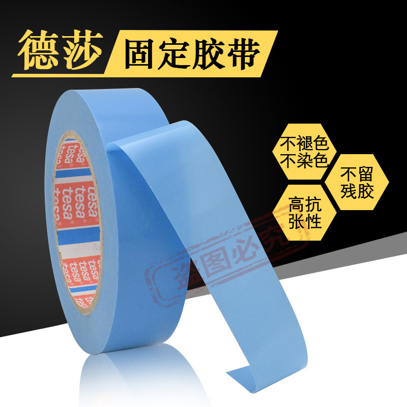 Destha 64283 blue soft strapping protective tape tesa64283 furniture appliances fixed without residual glue spot