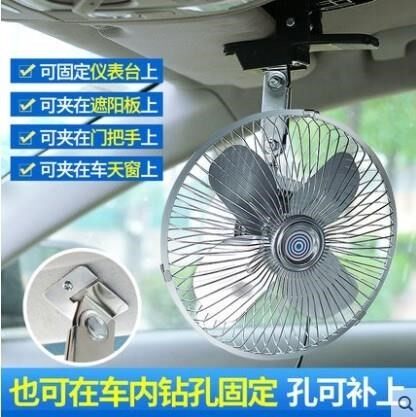 Electric fan 24v12v volt truck powerful high-power car planting car on the car with electric fan system calm tone car