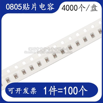 0805 SMD Capacitor 10UF 22UF ±10%±20% 10V16V25V50V106 226 K M
