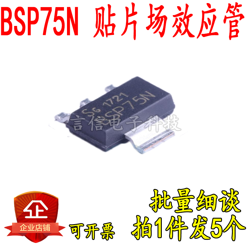 BSP75N low-end intelligent power switch switching power supply IC patch chip IC STO-223 5