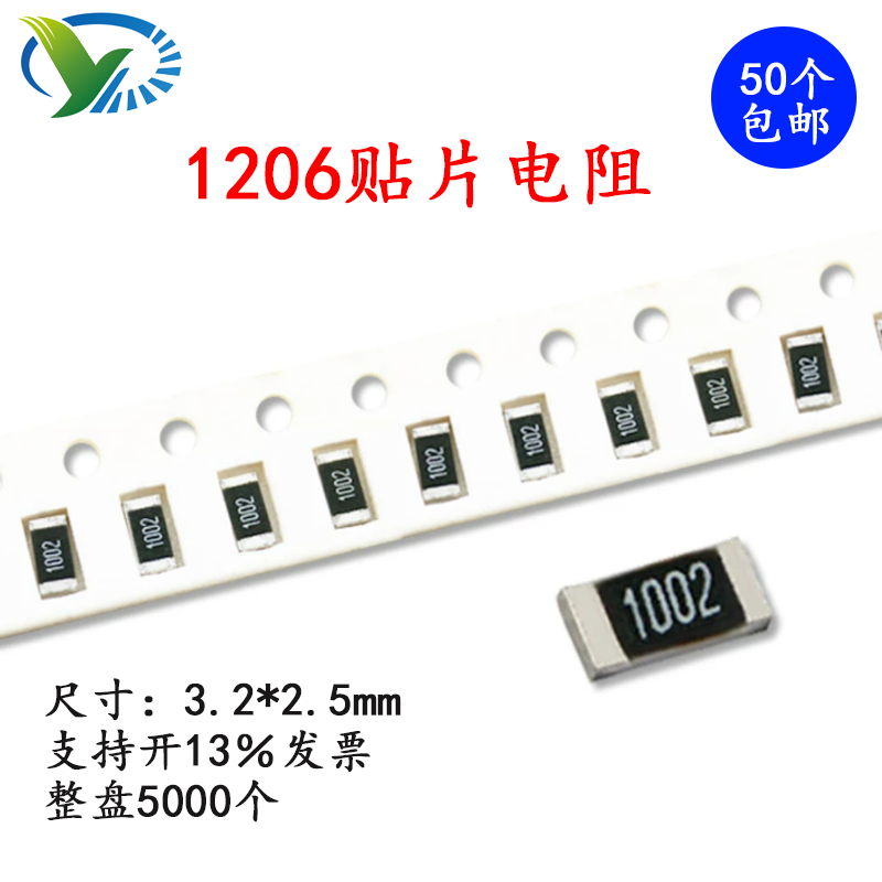 1206 patch resistance 2 2R accuracy 5% 1% Dimensions 3 2 * 1 6mm (online print: 2R2 2R20)