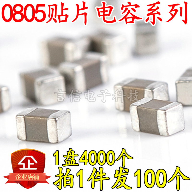 Yageo Samsung Fenghua 0805 to stick a capacitance 104K105M X7R 100nf 0 1uf 1uf 104P50V