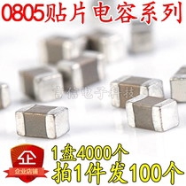 Guoju Samsung Fenghua 0805 SMD Capacitor 104K105M X7R 100nf 0 1uf 1uf 104P50V