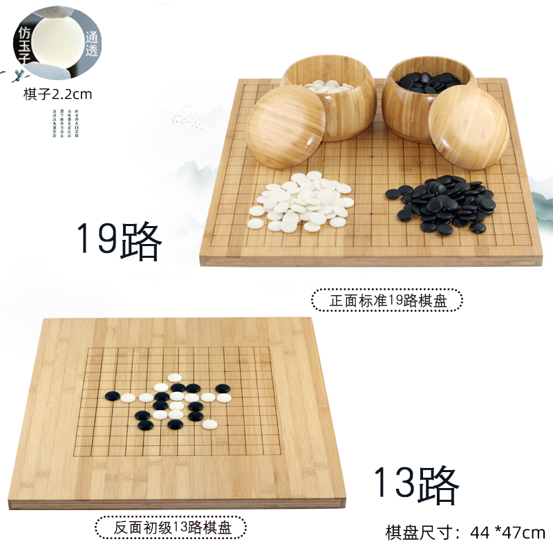 Go 19th Road 13 double-face board five chess frosted sandmein competition big pawn adult beginning students