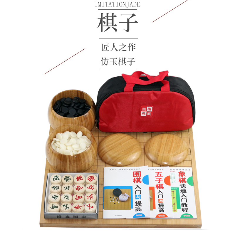 Go package Matte imitation Yuzi children's backgammon big pieces Adult standard 19-way chessboard 361 particles