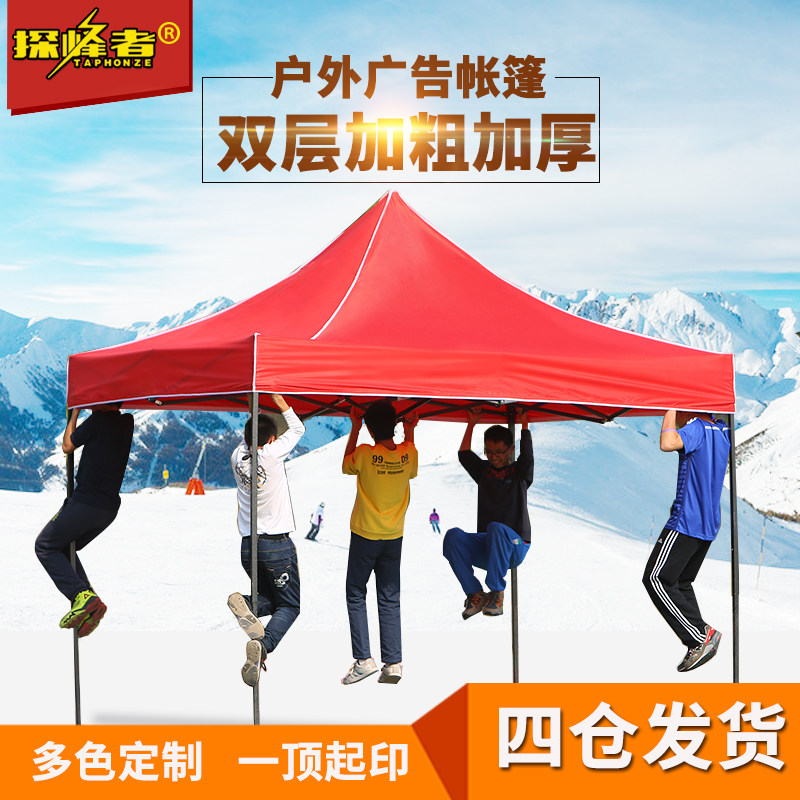 Outdoor Advertising Tent Printed Word Fold Four Feet Tent Umbrella Pendulum Stall Extension Rain Shed Car Shed Large Umbrella Awning Canopy Rain