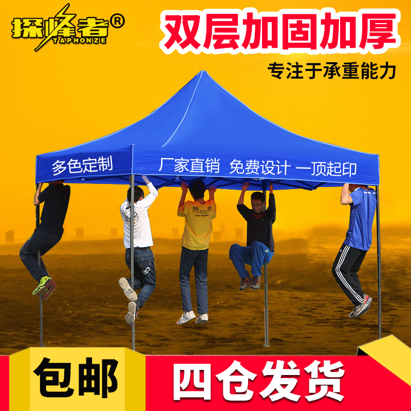Outdoor advertising tent Inprint Shading Shed Fold Four Feet Umbrella Flex Tent Umbrella Stall Great Umbrella Night Market Rain Shed