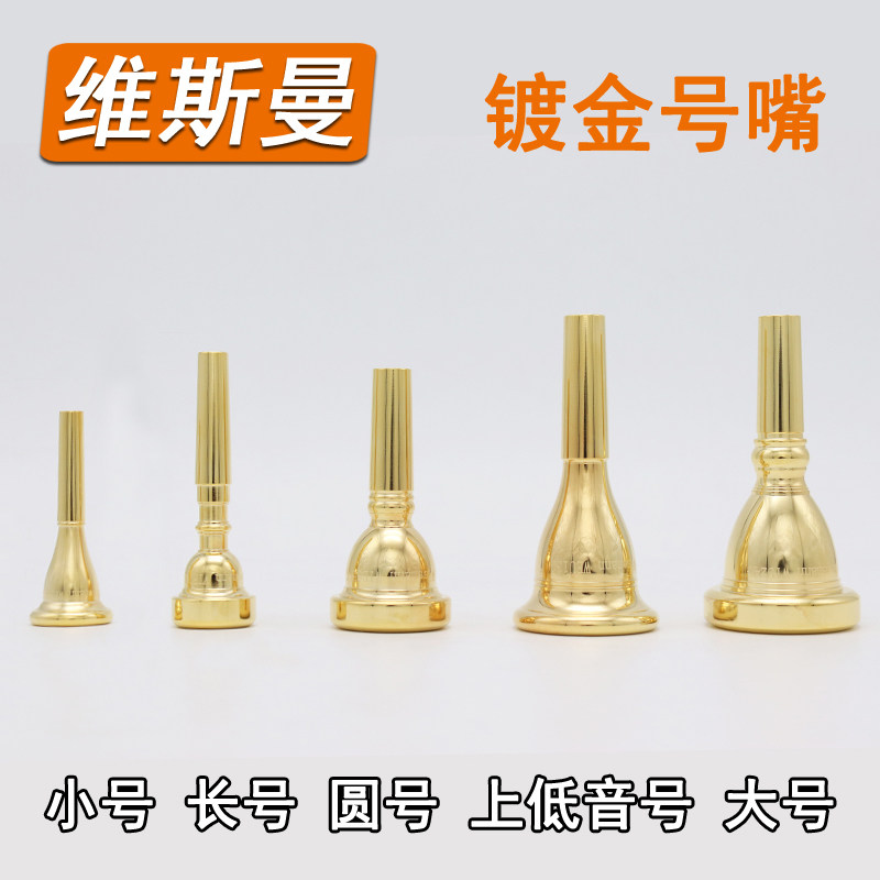 WISEMANN NEW WISMANE GOLD PLATED COLOUR SMALL HORN NUMBER ON THE BASS HORN 7C5C3C