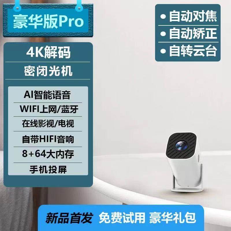 [Thousand-Yuan Configuration]2025 New Ultra-High-Definition Smart Projector for Home Wall Projection, Bedroom, Living Room, Home Theater, Mobile Screen Projection, Micro-Portable, Dormitory Movie (Office Supplies) M8