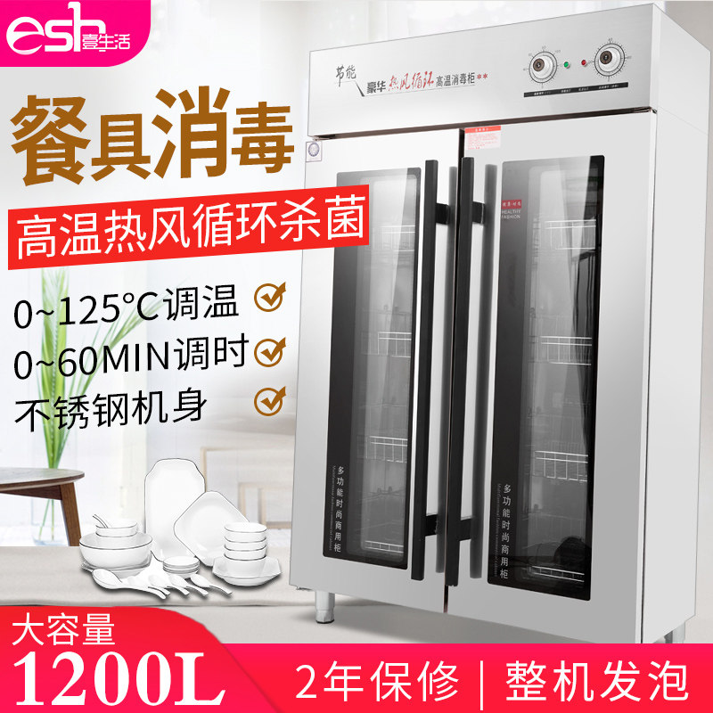 High Temperature Hot Air Circulation Cutlery Cabinets Commercial 1200L Double Doors Large School Canteen Stainless Steel Cleaning Cabinet