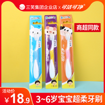 Clean and clean Sanxiao childrens toothbrush 3~6 years old small head ultra-fine silk soft hair toothbrush feather soft