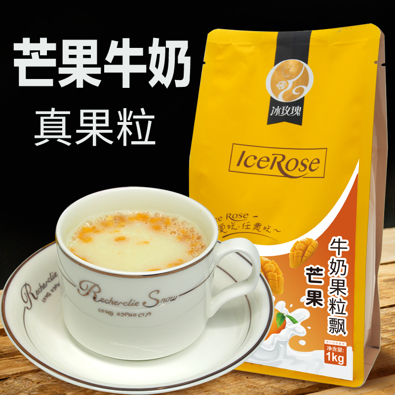 Ice Rose Mango Cow Milk Powder Real Fruit Grain 1kg Bagged Milk Tea Shop Special Raw Material Handmade Instant Drink
