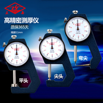  Zhengyue thickness gauge Thickness gauge Leather thickness gauge Pipe wall thickness gauge 0-10 20mm 0 1mm flat curved tip