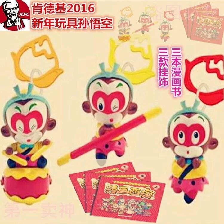 2016 KFC Monkey King KFC Monkey Toy KFC Monkey King Dangdang Toy New Year Gift Spot