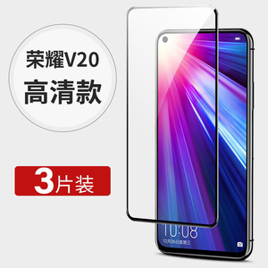 华为荣耀v20钢化膜honorv20全屏覆盖v2o新款防蓝光v手机全包边钻石黑边抗摔全包无白边原厂保护pct一al10贴膜