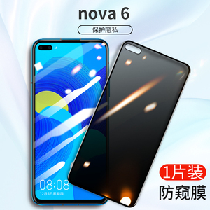 华为nova6钢化膜nova6se防窥膜手机膜6se全屏覆盖防窥note六5g版nov防偷窥膜novo6抗蓝光nove6se保护全包防摔