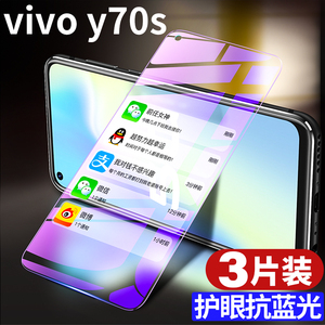 vivoy70s钢化膜vivo y70s全屏覆盖viviy70s抗蓝光护眼vovoy70s手机防摔步步高voviy70全包边保护玻璃刚化贴膜