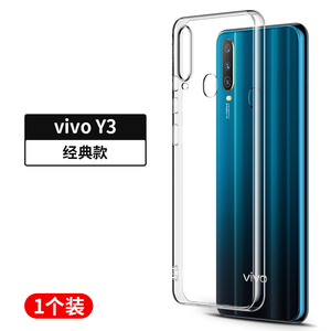 vivoY3手机壳Y7s硅胶Y3透明y5s防摔y73s保护套vivoy升s全包女viv0男潮款y70s软壳vivo超薄viviy丫vovoy新品