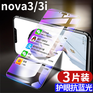 华为nova3钢化膜nova3i全屏nova3e手机膜nove3原装novo蓝光huawei护眼nowa全包navo无白边nava高清novi刚化膜