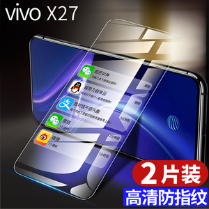 【2片装】vivox7/x9/x20/x21/x23/x27/x30/s/plus/pro系列钢化膜