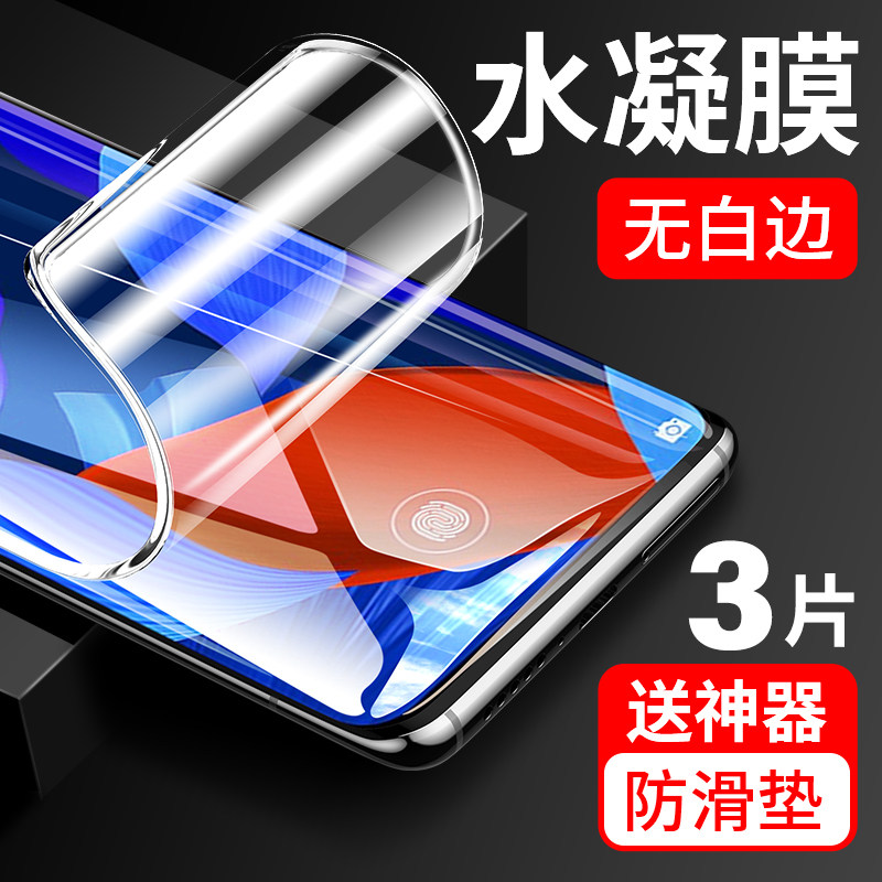 Huawei Nova5Pro Water Condensed Steel Film Nova5 Fullscreen Blue Light phone Nava5z HD 5z Soft film por full envelope Navo China Nove film Novo5